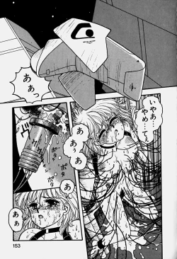 Page 156 of ReYui Vol.3