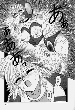 Page 160 of ReYui Vol.3