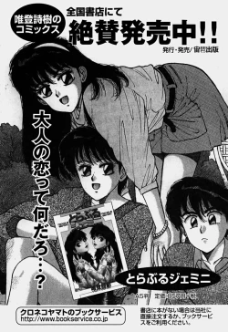 Page 179 of ReYui Vol.3