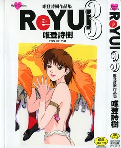 Download ReYui Vol.3