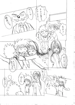 Page 19 of Ima... Iku kara!