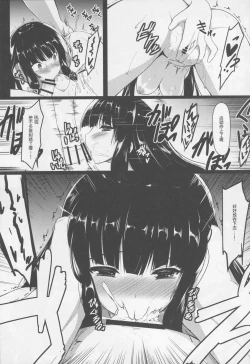 Page 6 of Konzen Koushou