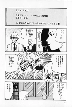 Page 109 of Kinbaku no Uzuki