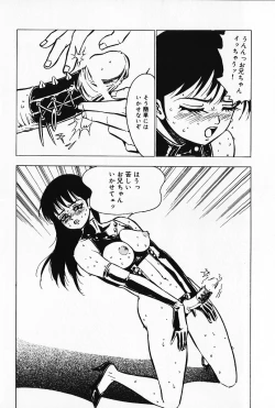 Page 137 of Kinbaku no Uzuki