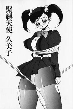 Page 84 of Kinbaku no Uzuki