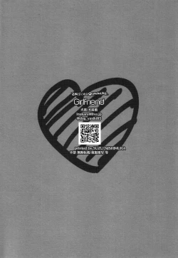 Page 3 of Girlfriend