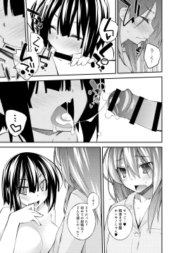 Page 7 of Sexual Share