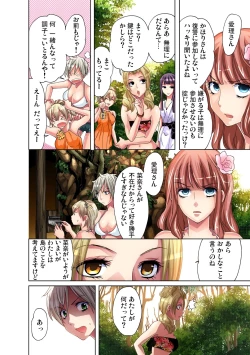 Page 10 of Gaticomi Vol.33