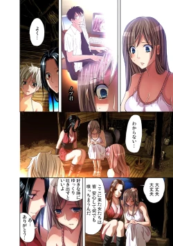 Page 16 of Gaticomi Vol.33