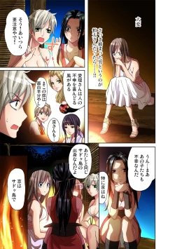 Page 19 of Gaticomi Vol.33