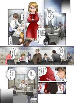 Page 46 of Gaticomi Vol.33