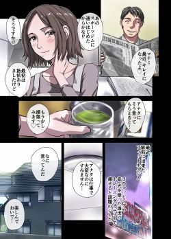 Page 3 of 常若の甘い毒～人妻・真奈美36歳