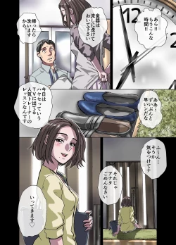 Page 4 of 常若の甘い毒～人妻・真奈美36歳