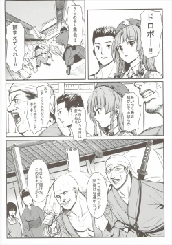 Page 3 of MASTER GIRL