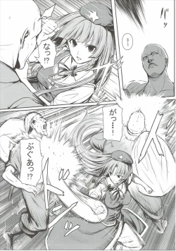 Page 4 of MASTER GIRL