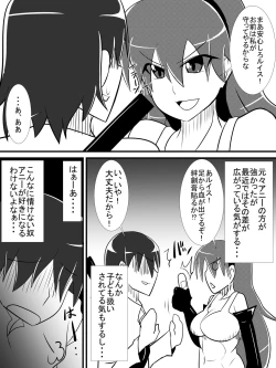 Page 2 of Osananajimi no Onna Kishi ga Oujo ni Naru Made Kouhen + Omake