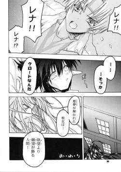 Page 17 of Rena No Mitsu