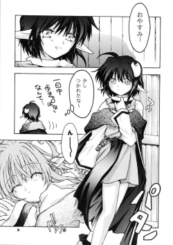 Page 4 of Rena No Mitsu