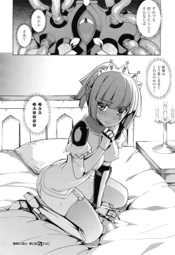 Page 62 of Maken no Kishi Ch.1-2