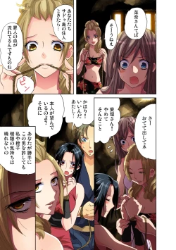 Page 38 of Gaticomi Vol.34