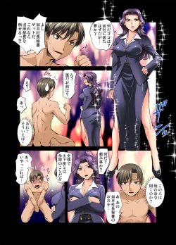 Page 78 of Gaticomi Vol.34