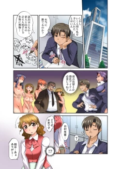 Page 86 of Gaticomi Vol.34