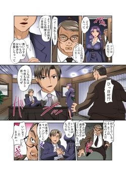 Page 91 of Gaticomi Vol.34