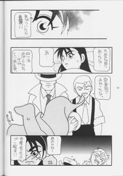 Page 14 of Street Fighter - Hnasuto