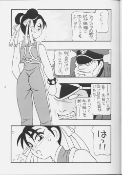 Page 3 of Street Fighter - Hnasuto