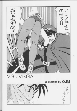 Page 4 of Street Fighter - Hnasuto