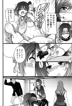 Page 44 of Boku no Bokki Penis o Rokuga Shite Ikina Yo Ch. 1-3