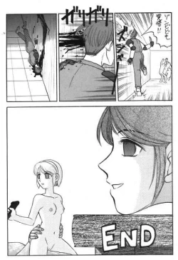 Page 12 of Paiotsu Hazard