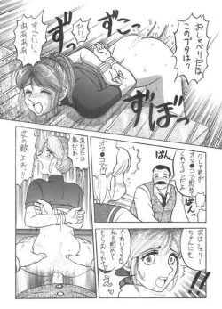 Page 5 of Paiotsu Hazard