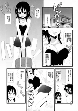 Page 7 of Yuujou♥ Change the World