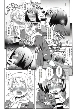 Page 20 of The More I See You