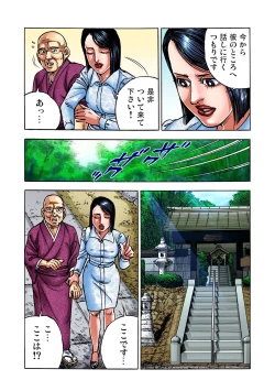 Page 105 of Gaticomi Vol.35