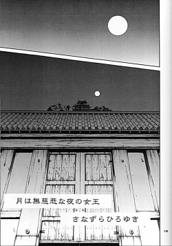 Page 14 of Street Fighter - Sana 6