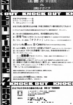 Page 46 of Street Fighter - Sana 6