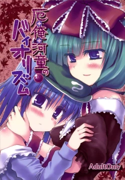 Page 1 of Yaku + Ore + Kappa no Biorythm