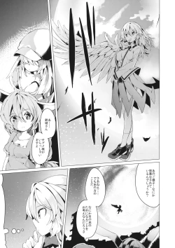 Page 2 of Yume de Aetara Suteki na Koto ne