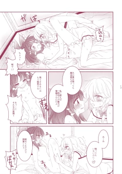 Page 12 of Kiseki to Mahou no Reversible!