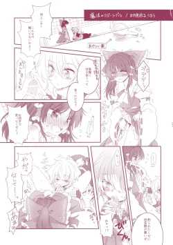 Page 2 of Kiseki to Mahou no Reversible!