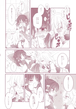 Page 3 of Kiseki to Mahou no Reversible!