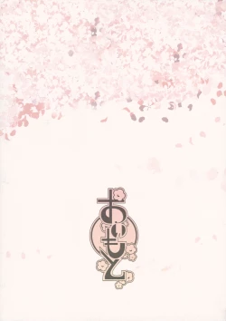 Page 20 of Kinjou Hanashiki