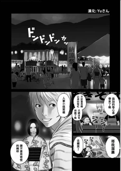Page 25 of Anata no OkuI'm gonna steal your wife. Ch.1-5
