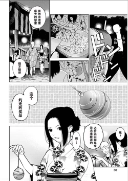 Page 27 of Anata no OkuI'm gonna steal your wife. Ch.1-5