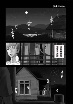 Page 2 of Anata no OkuI'm gonna steal your wife. Ch.1-5