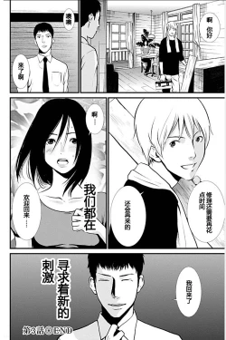 Page 59 of Anata no OkuI'm gonna steal your wife. Ch.1-5