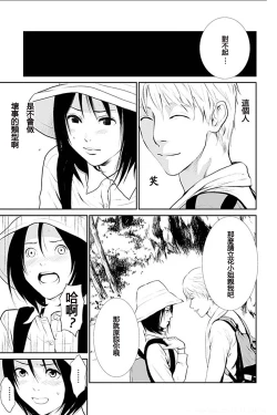 Page 70 of Anata no OkuI'm gonna steal your wife. Ch.1-5