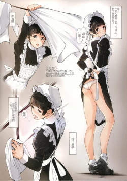Page 6 of MAID IROIRO